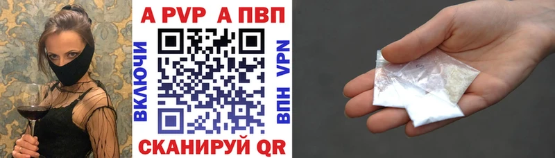 A-PVP Соль Морозовск