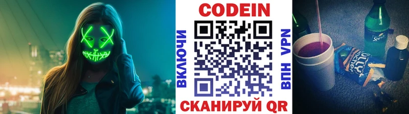 Кодеиновый сироп Lean напиток Lean (лин)  Морозовск 