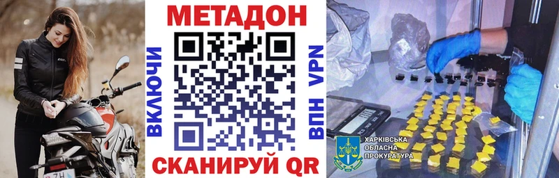 МЕТАДОН кристалл  Морозовск 